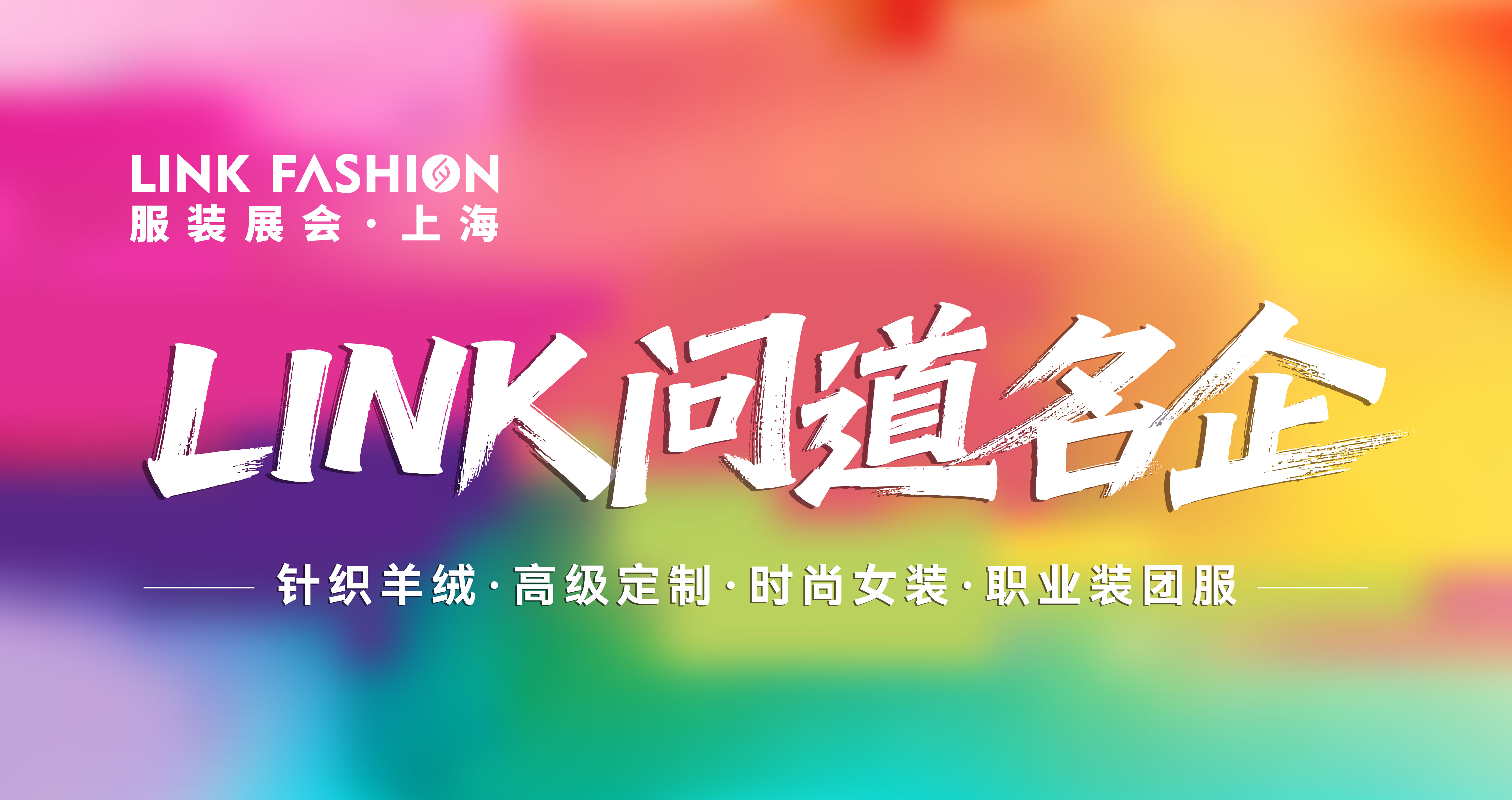 1767082101416480.jpg LINK问道名企12月研学收官顶图.jpg