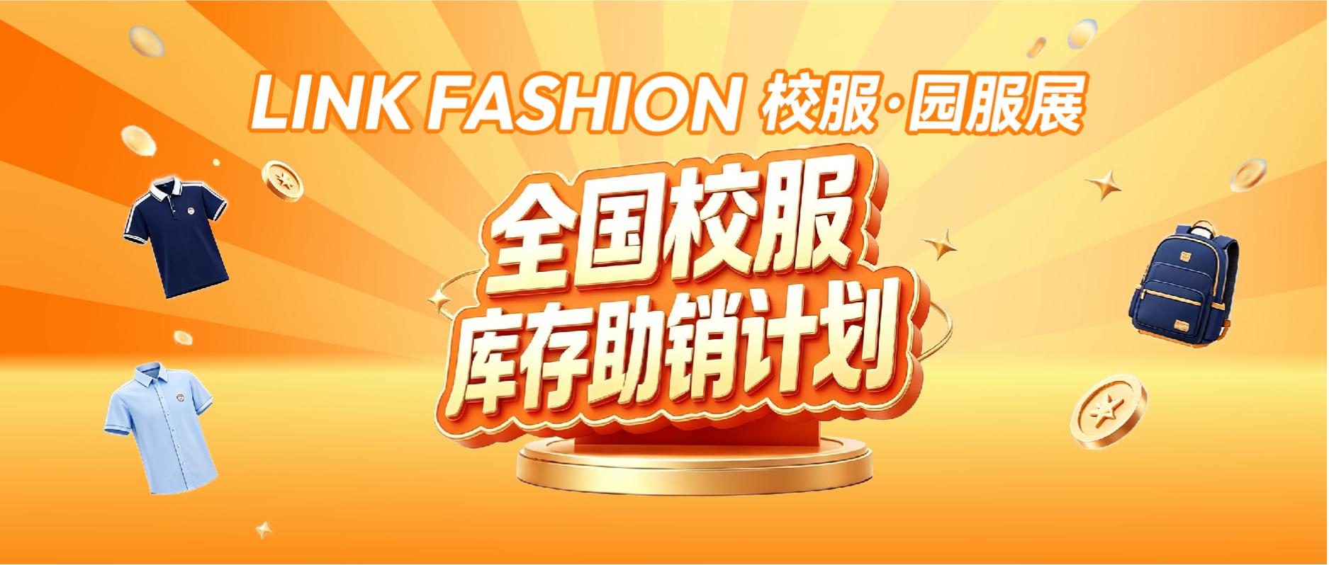 全国校服库存清仓选购-05(3)(1)(1).jpg