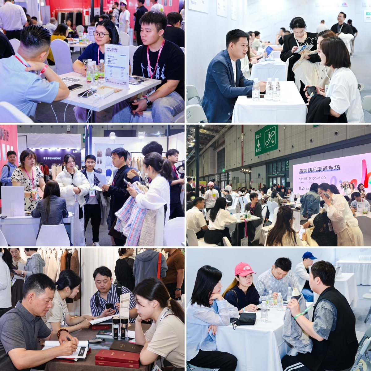 商贸对接会拼图.jpg