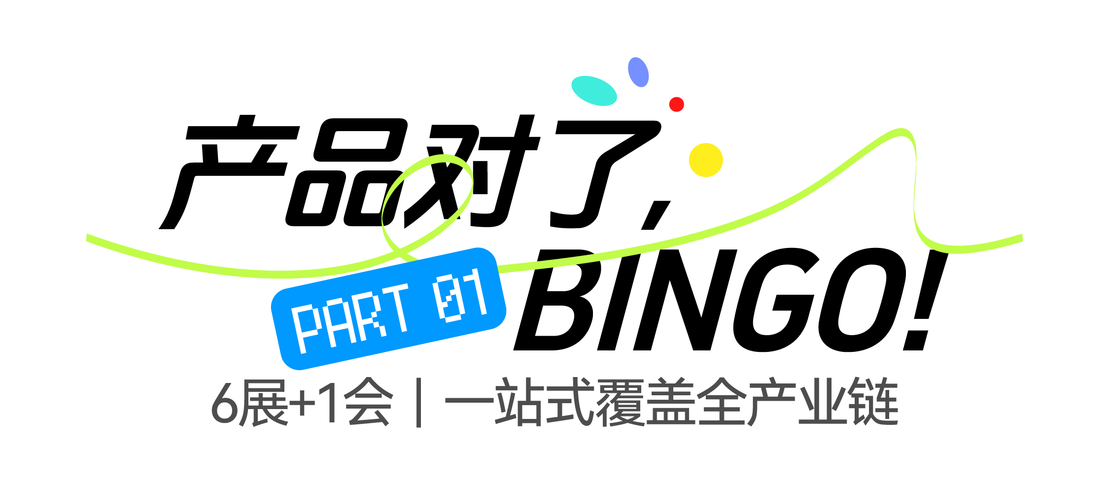 1-产品对了.png