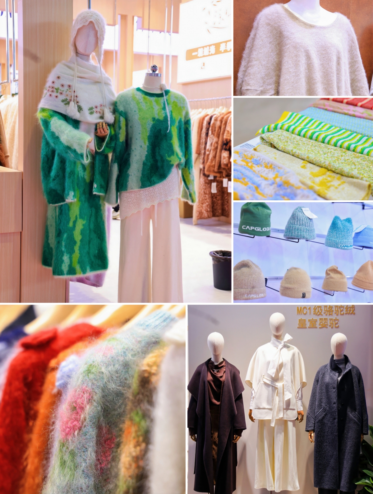 7-针织展.jpg