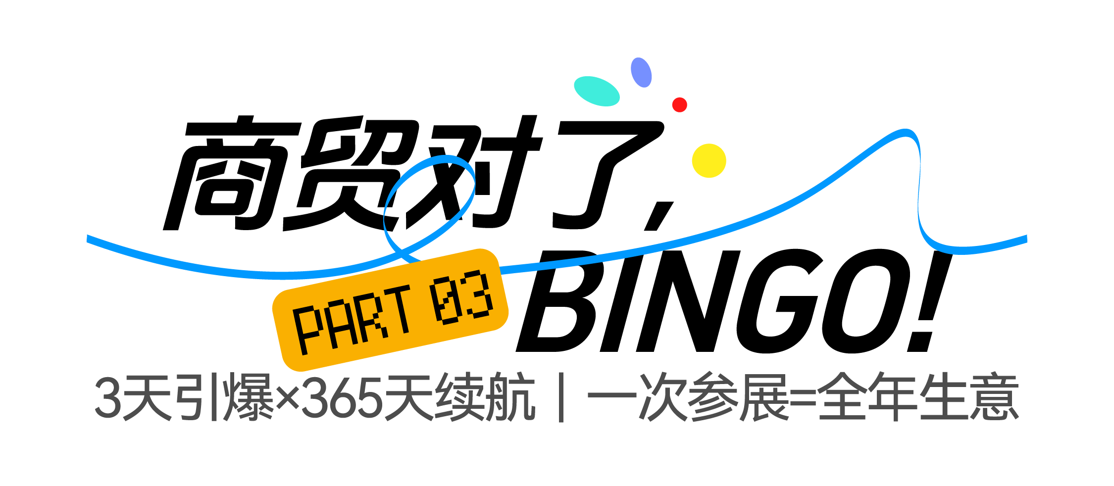 3-商贸对了.png